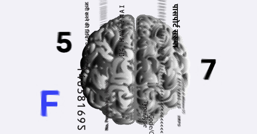 Minds Behind Fraud Lab brain on passport text - blog featured